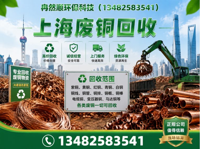 上海高价回收废铁展示图