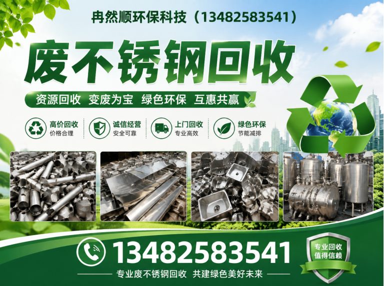 上海冉然顺环保科技展示图
